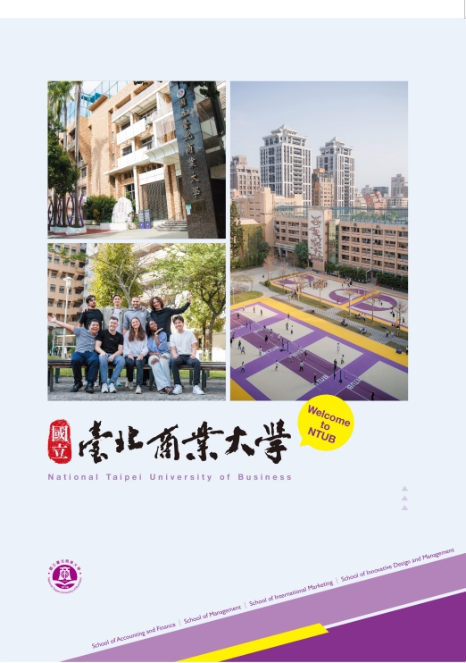 臺北商大簡介(中文)