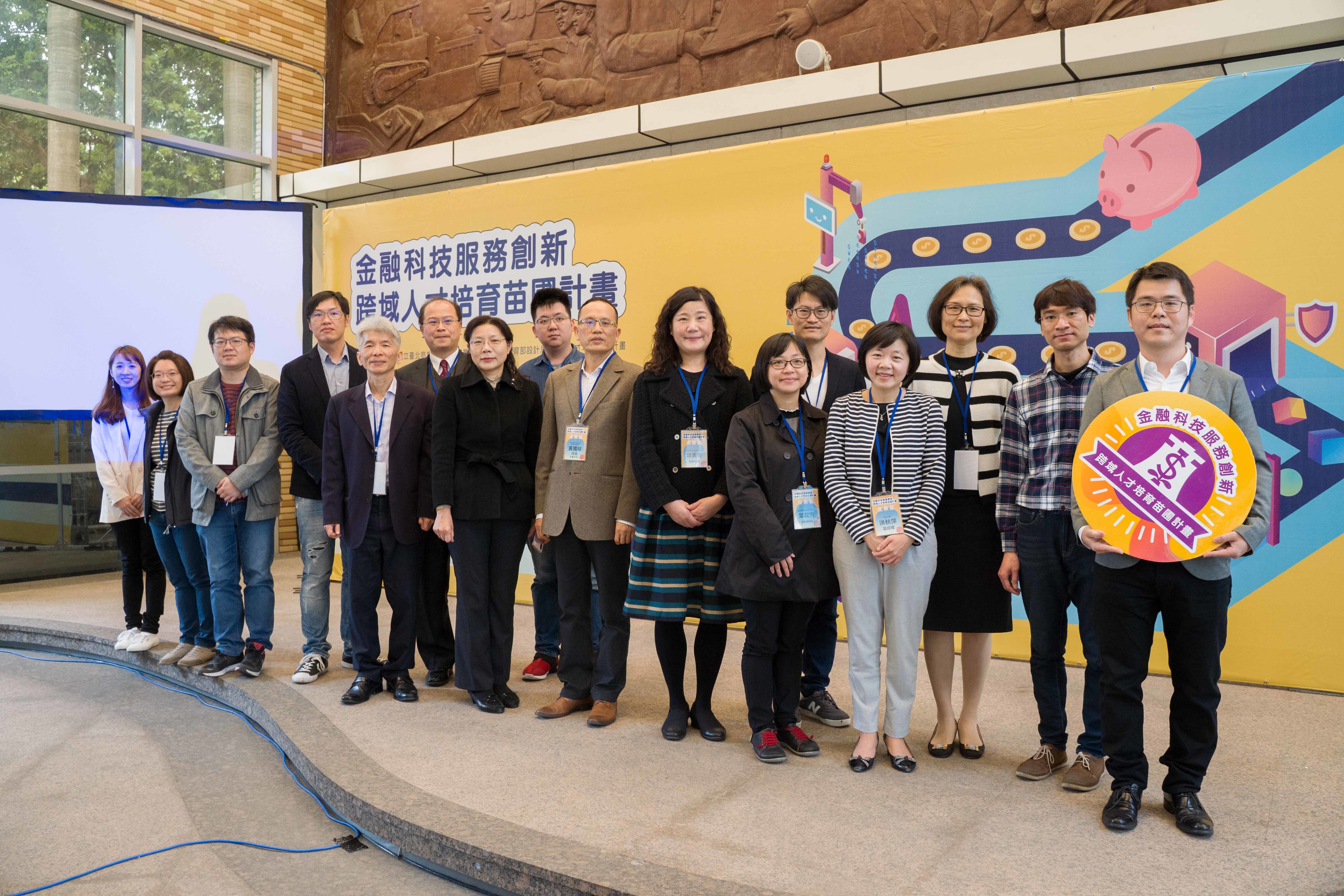 北商大苗圃計畫培育「金融科技X服務創新」跨域人才