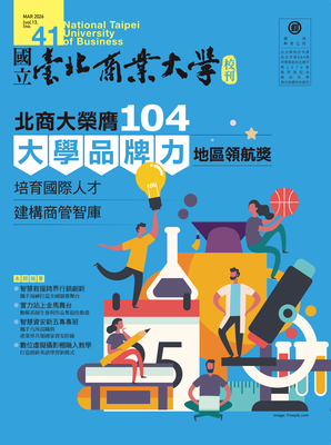 臺北商業大學|校刊| vol.13,no.41圖片