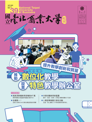 臺北商業大學|校刊| vol.12,no.39圖片