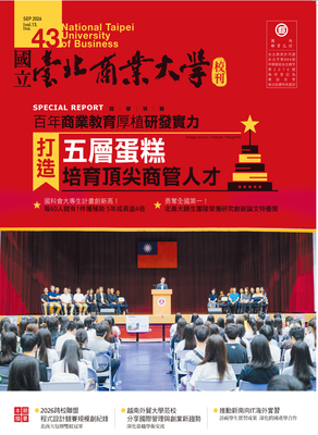 臺北商業大學｜校刊｜ vol.13,no.43圖片